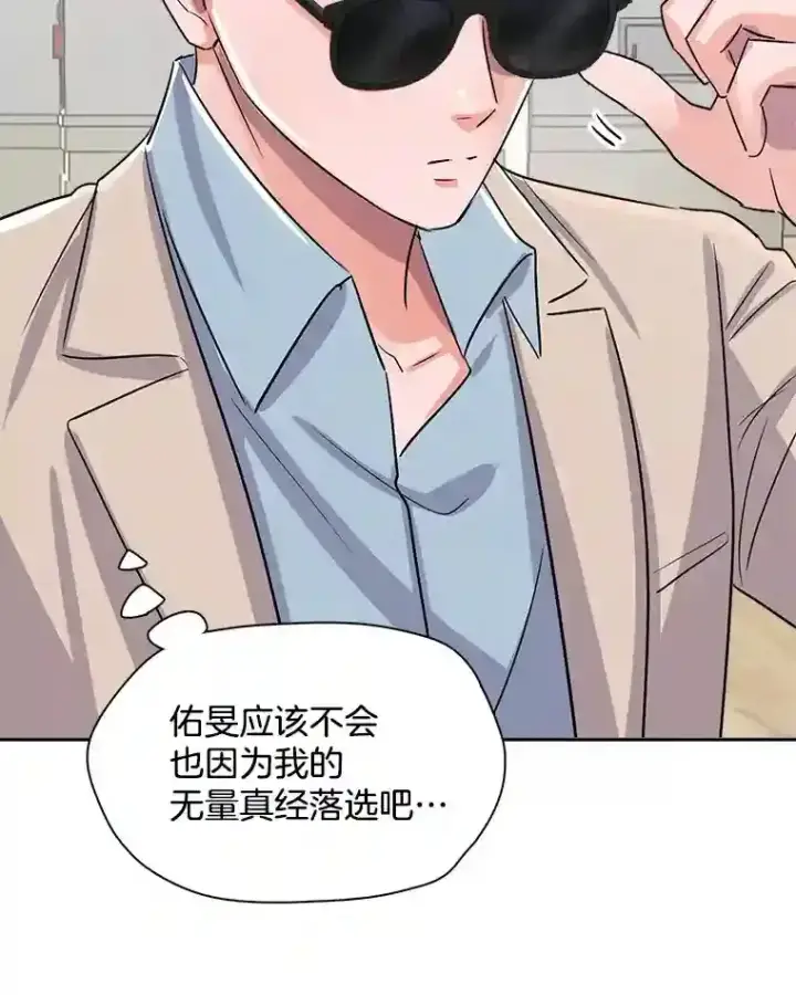 《天生巨星》45.帮助佑旻图104