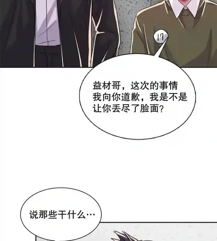 《天生巨星》45.帮助佑旻图108