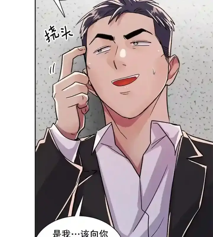 《天生巨星》45.帮助佑旻图109
