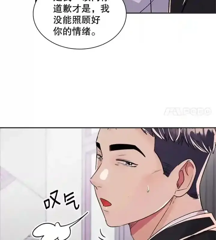 《天生巨星》45.帮助佑旻图110