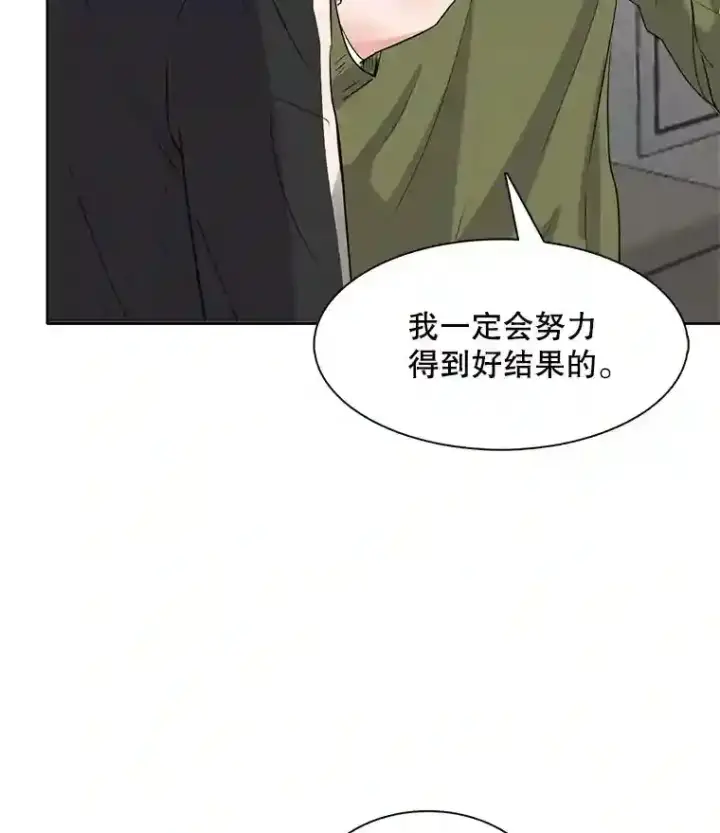 《天生巨星》45.帮助佑旻图113