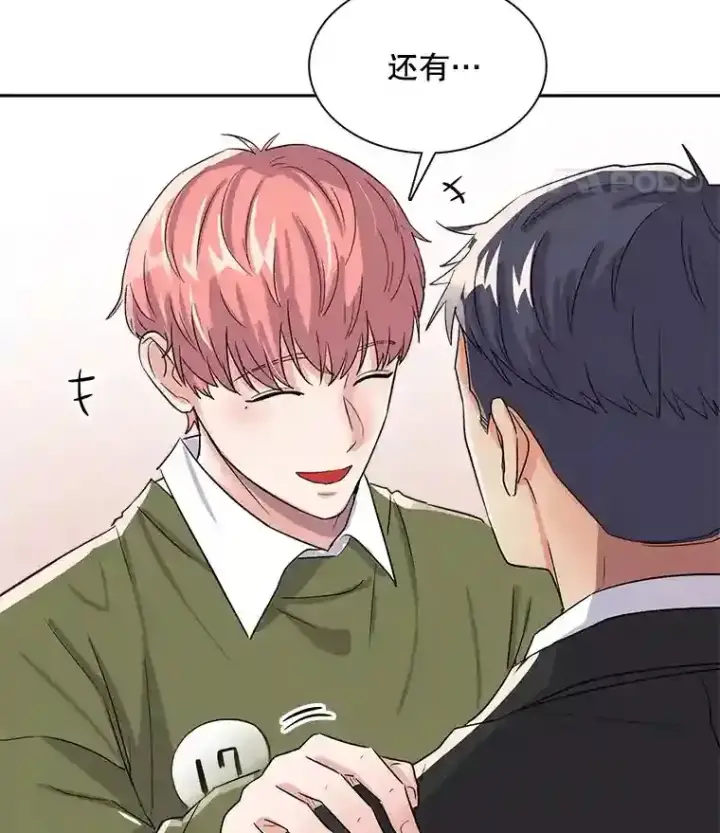 《天生巨星》45.帮助佑旻图114