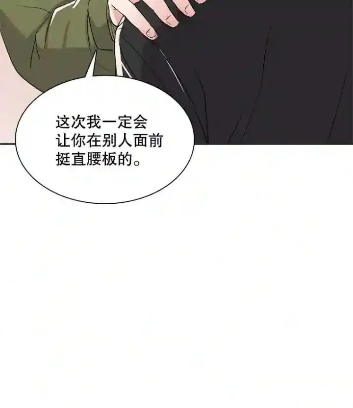 《天生巨星》45.帮助佑旻图115