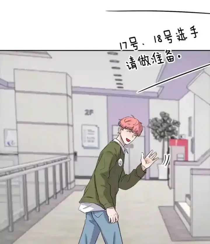 《天生巨星》45.帮助佑旻图116
