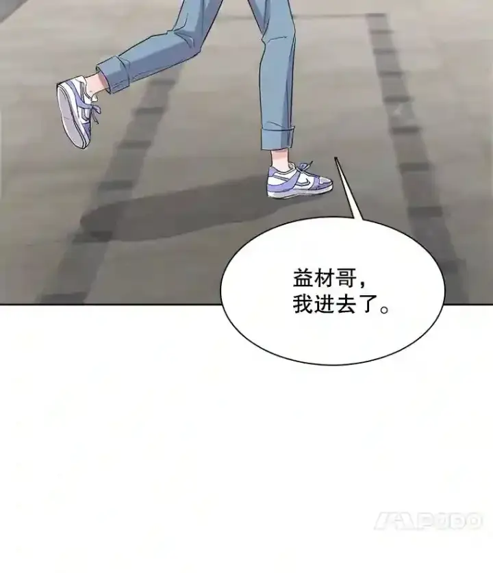 《天生巨星》45.帮助佑旻图117
