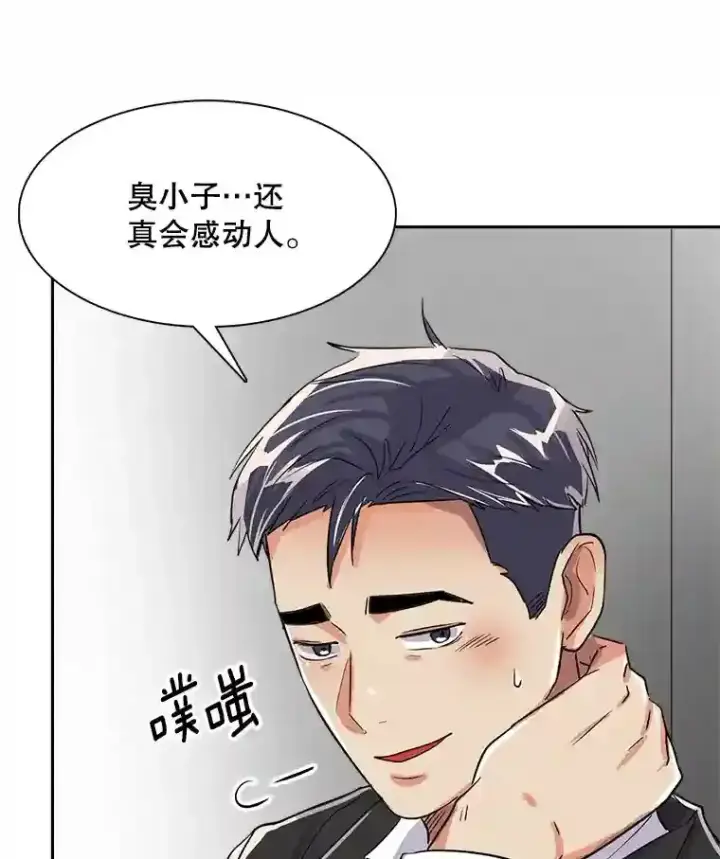 《天生巨星》45.帮助佑旻图118