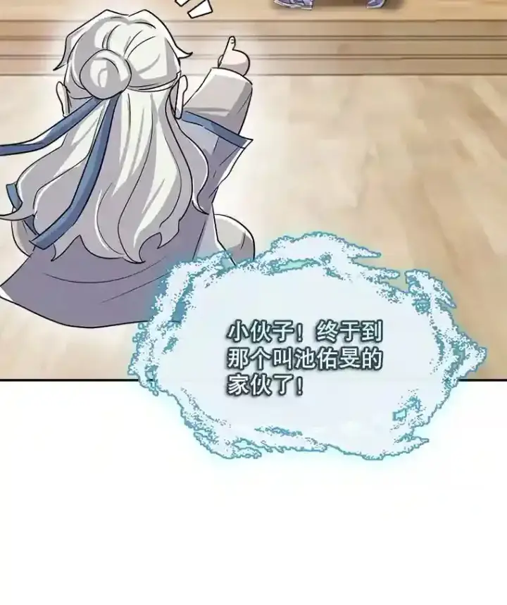 《天生巨星》45.帮助佑旻图123