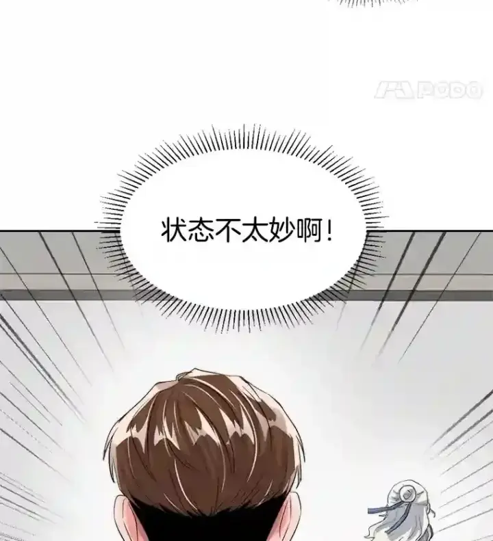 《天生巨星》45.帮助佑旻图125