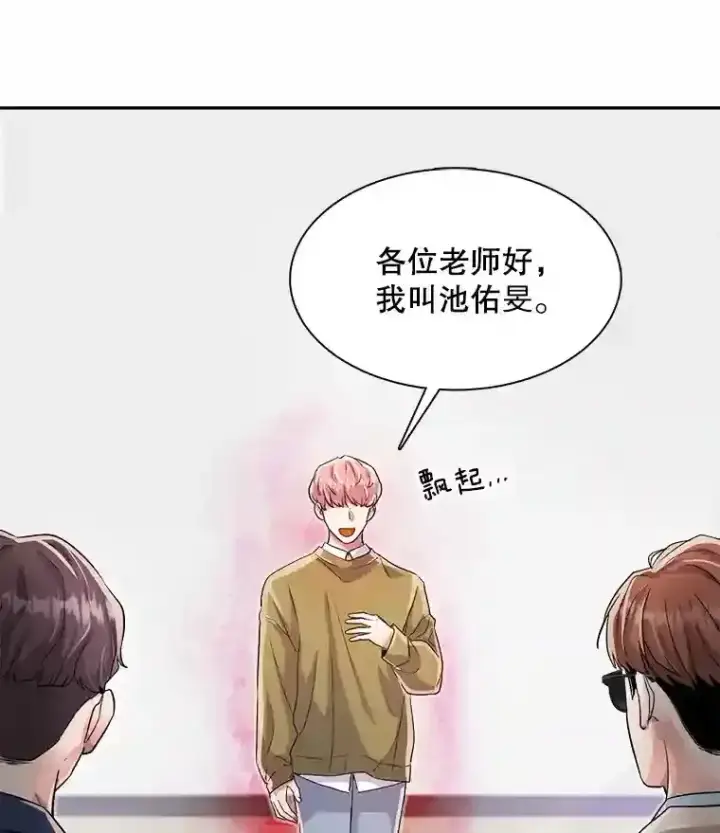 《天生巨星》45.帮助佑旻图128