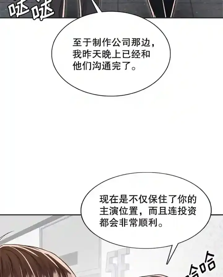 《天生巨星》45.帮助佑旻图14