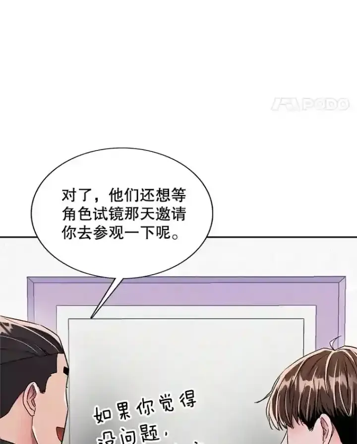 《天生巨星》45.帮助佑旻图16