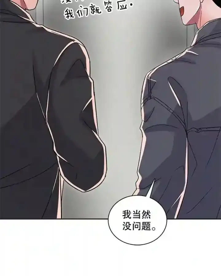《天生巨星》45.帮助佑旻图17