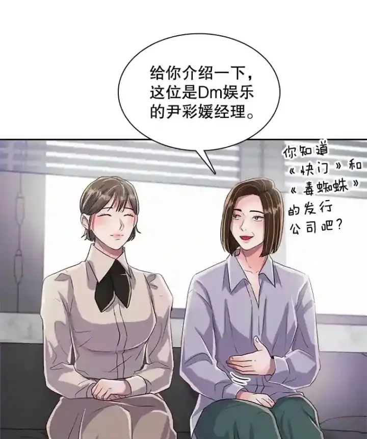 《天生巨星》45.帮助佑旻图21