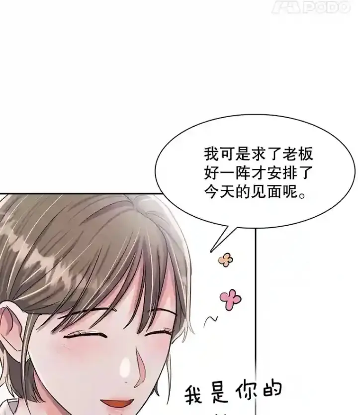 《天生巨星》45.帮助佑旻图27