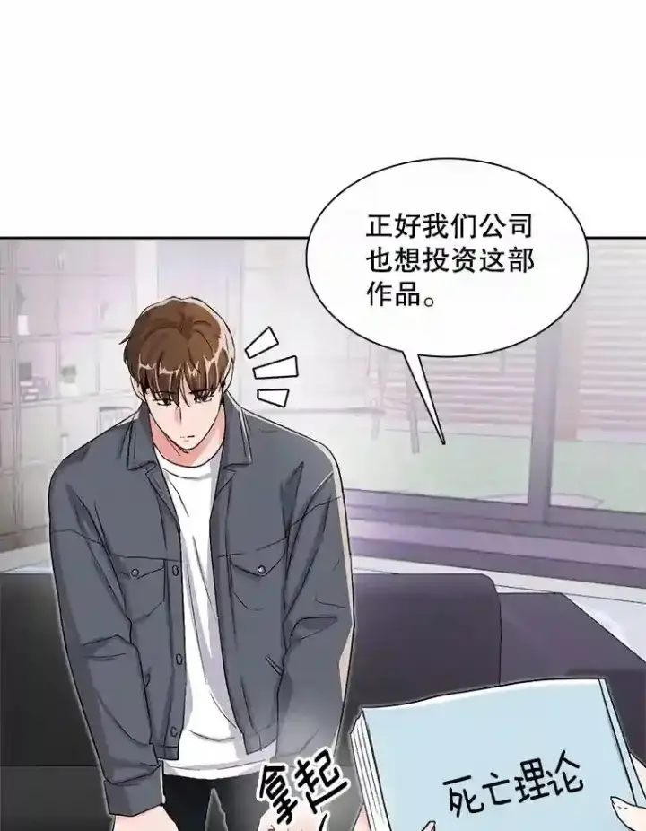 《天生巨星》45.帮助佑旻图29