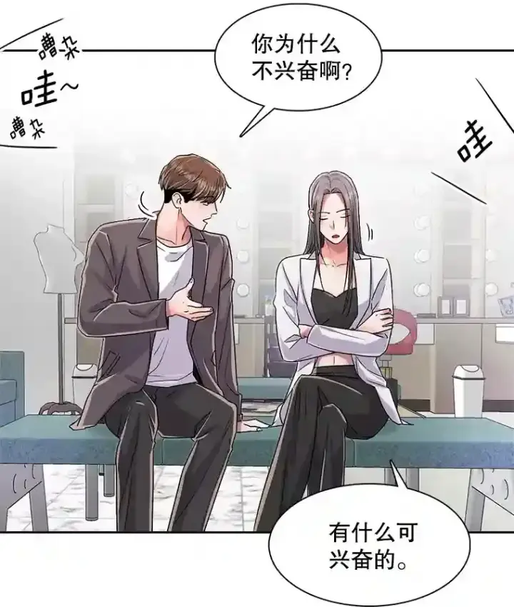 《天生巨星》45.帮助佑旻图3