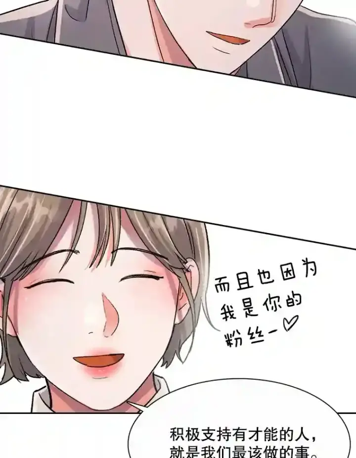 《天生巨星》45.帮助佑旻图31