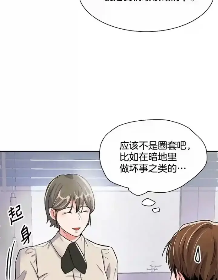 《天生巨星》45.帮助佑旻图32