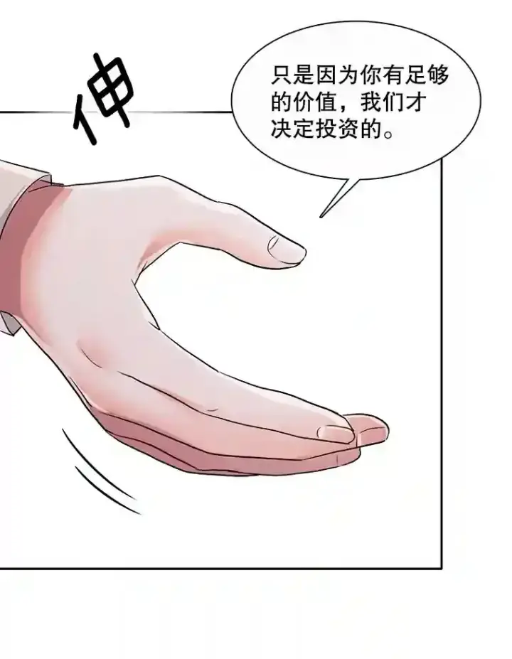 《天生巨星》45.帮助佑旻图34