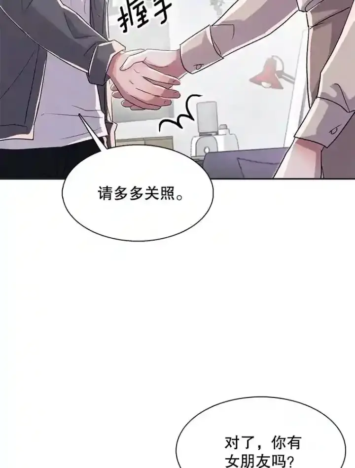 《天生巨星》45.帮助佑旻图36