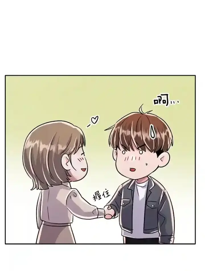 《天生巨星》45.帮助佑旻图38