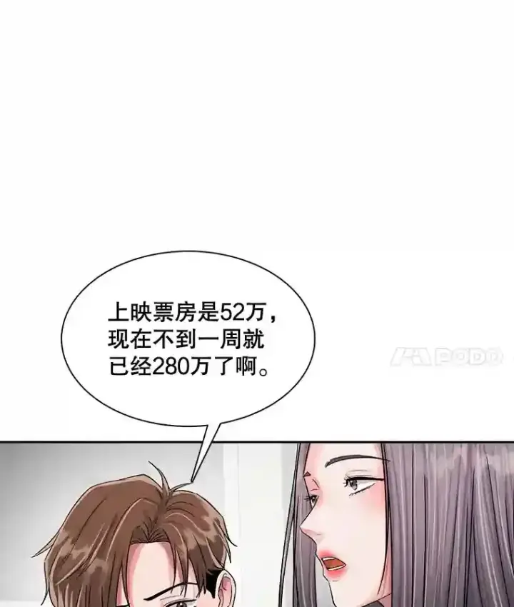 《天生巨星》45.帮助佑旻图4