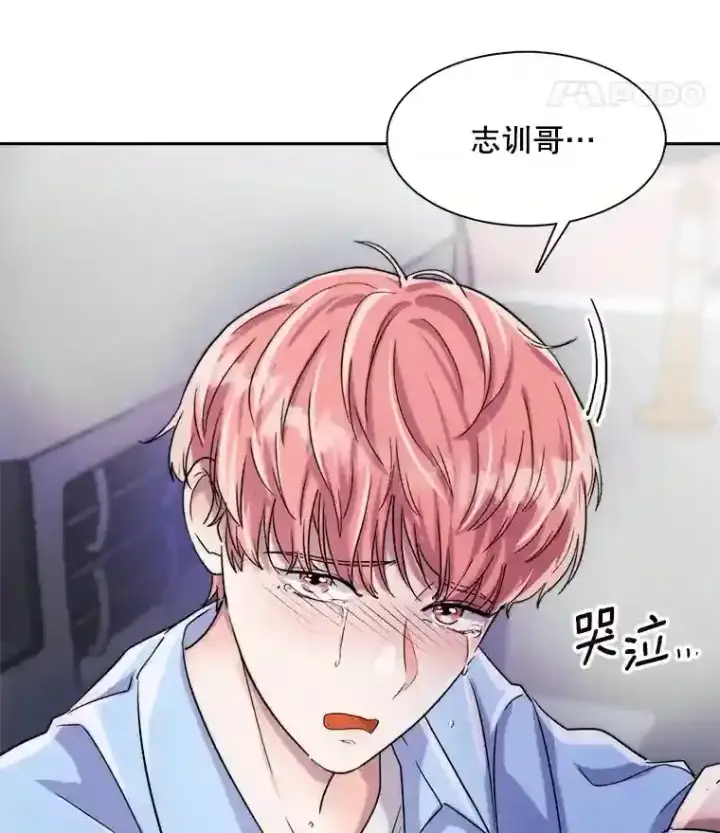 《天生巨星》45.帮助佑旻图44