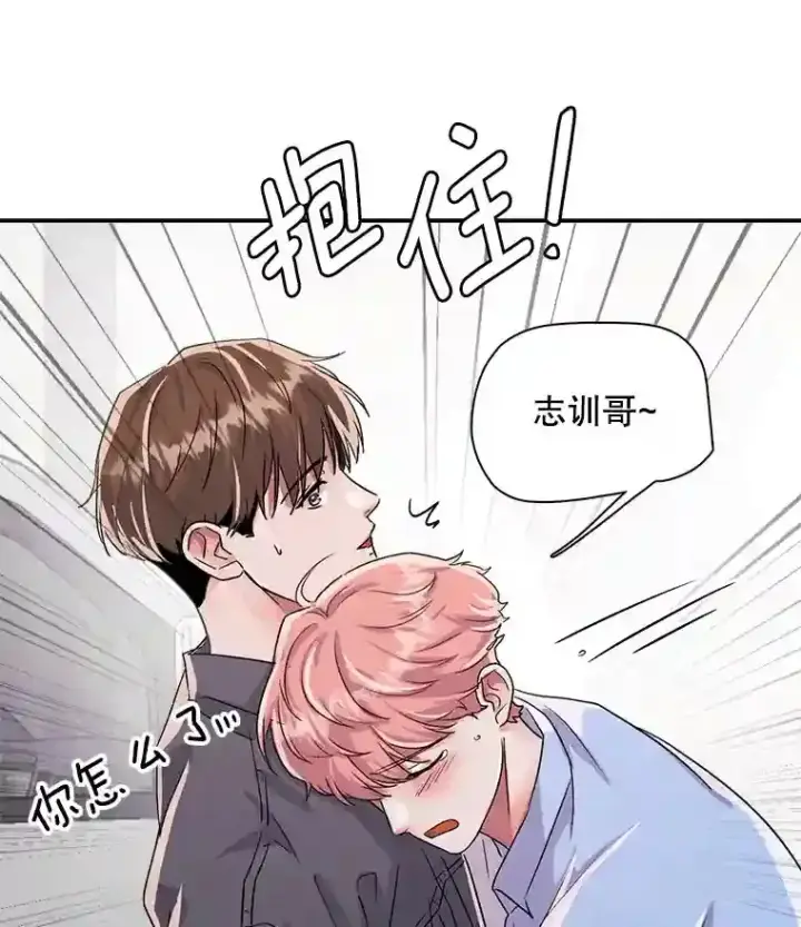 《天生巨星》45.帮助佑旻图46