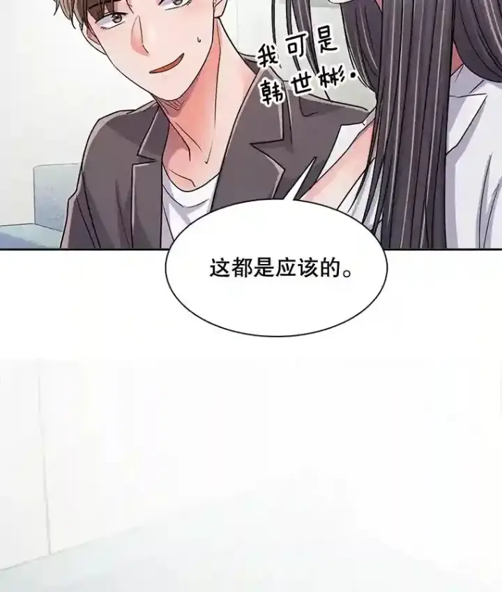《天生巨星》45.帮助佑旻图5