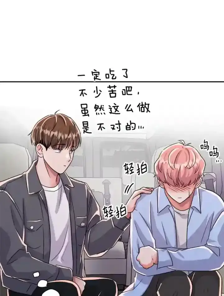 《天生巨星》45.帮助佑旻图52