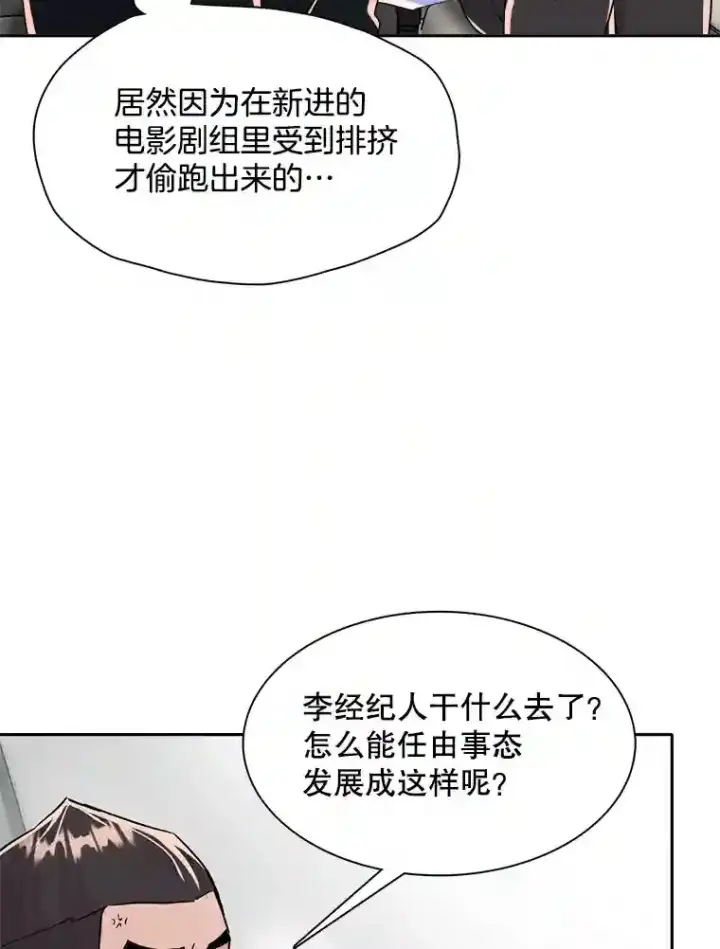 《天生巨星》45.帮助佑旻图53