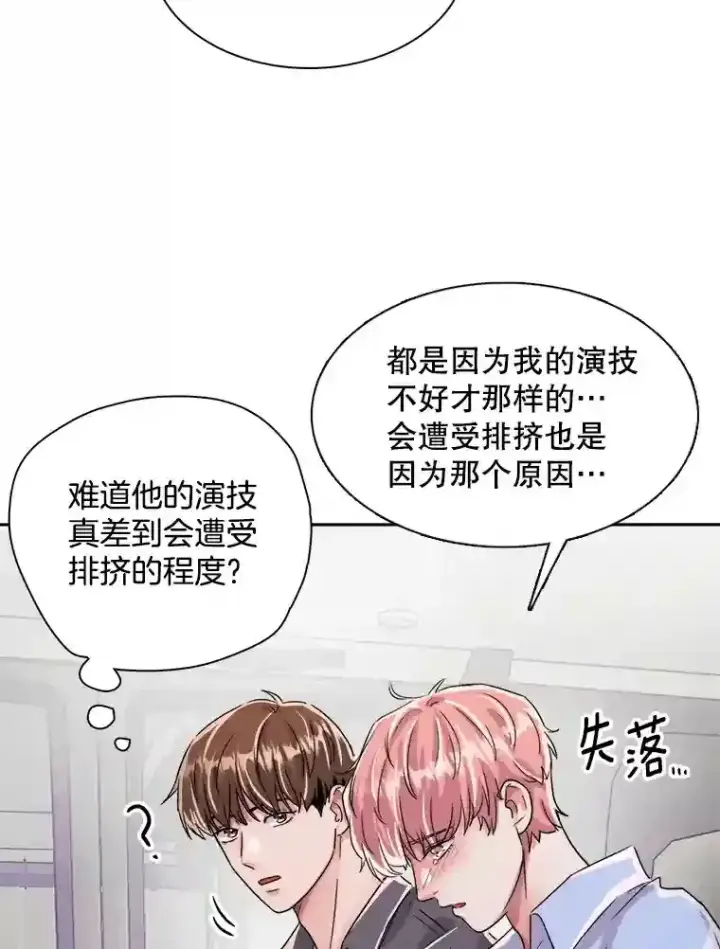 《天生巨星》45.帮助佑旻图55