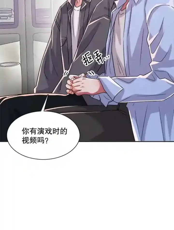 《天生巨星》45.帮助佑旻图56