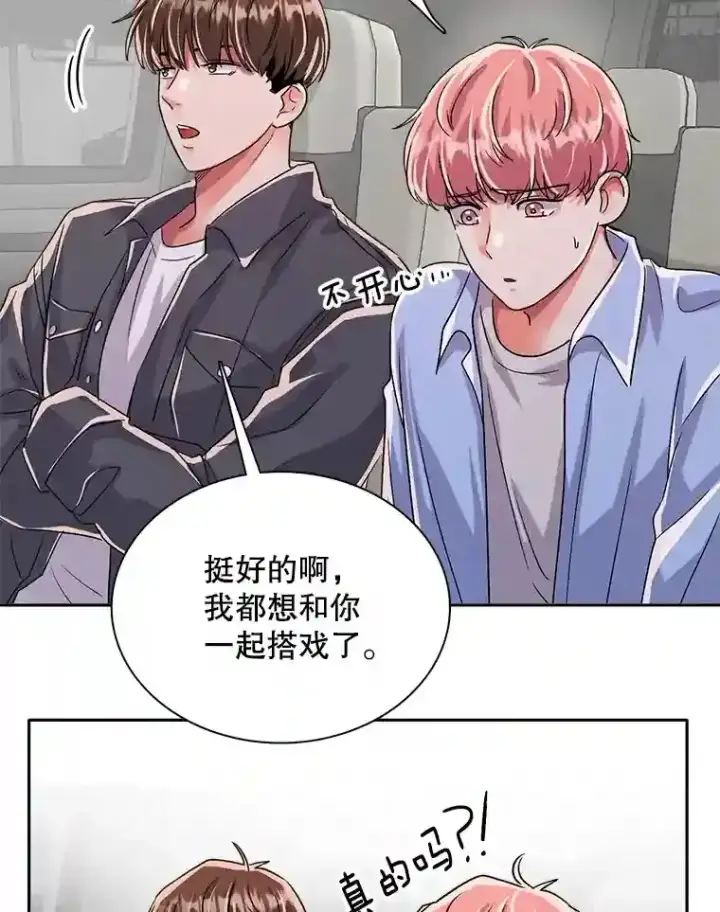 《天生巨星》45.帮助佑旻图59