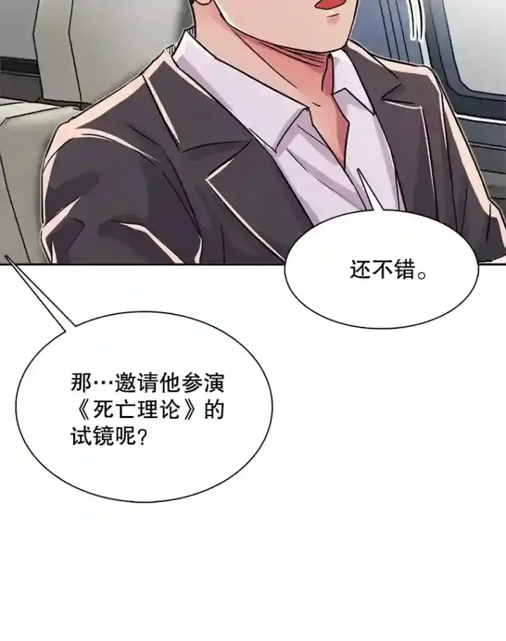 《天生巨星》45.帮助佑旻图62
