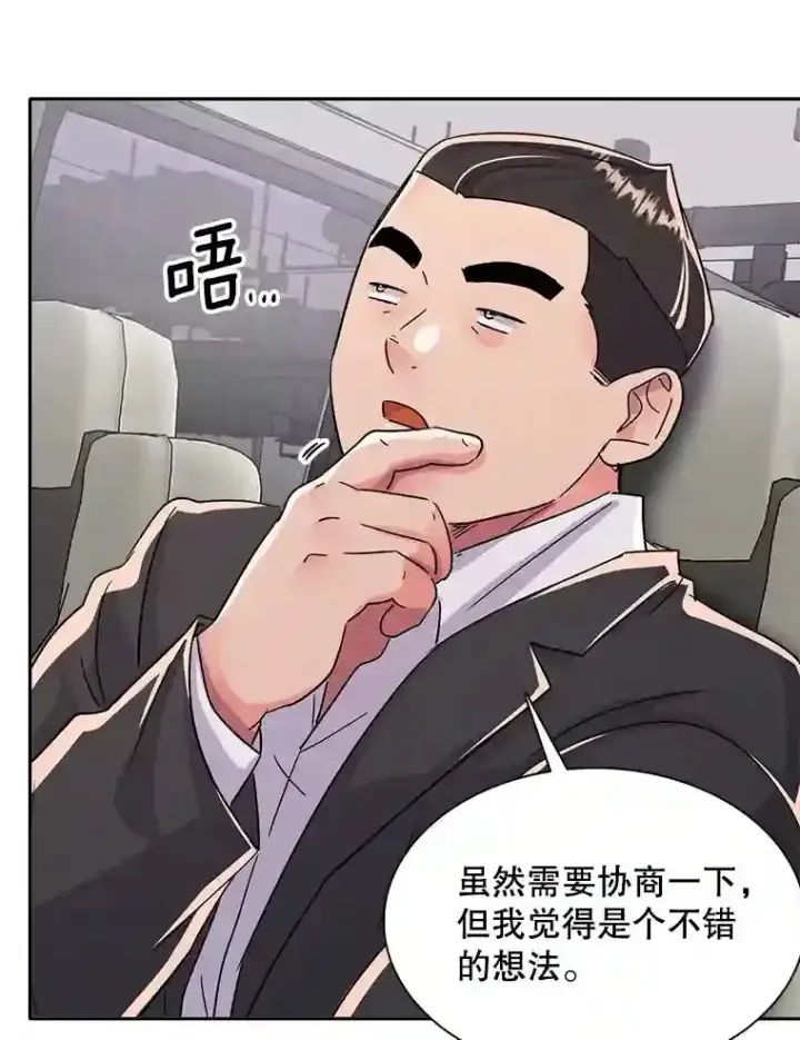 《天生巨星》45.帮助佑旻图63