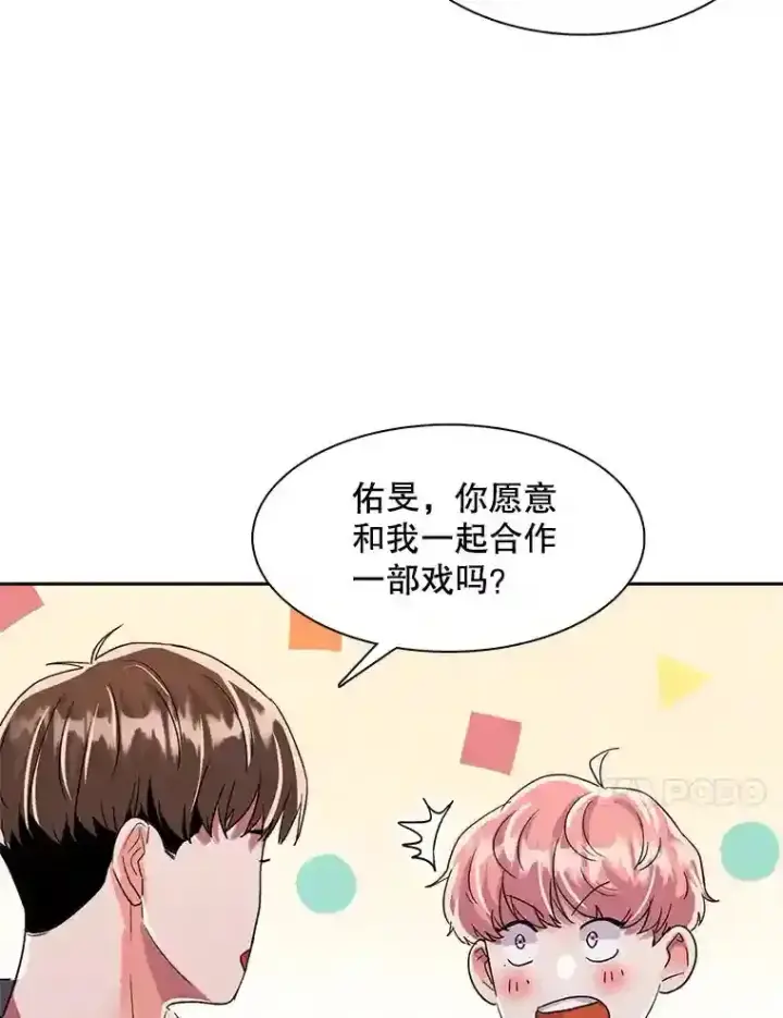 《天生巨星》45.帮助佑旻图64