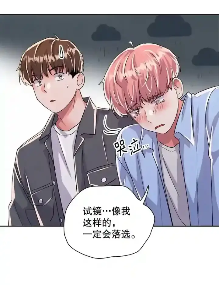 《天生巨星》45.帮助佑旻图66
