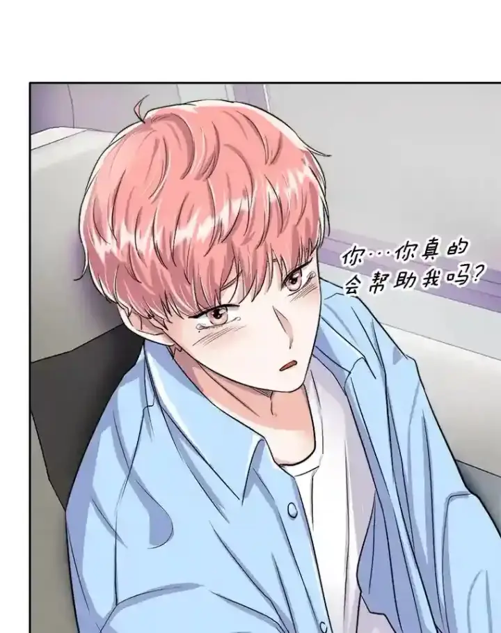 《天生巨星》45.帮助佑旻图69