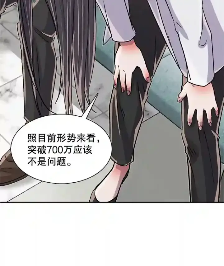 《天生巨星》45.帮助佑旻图7