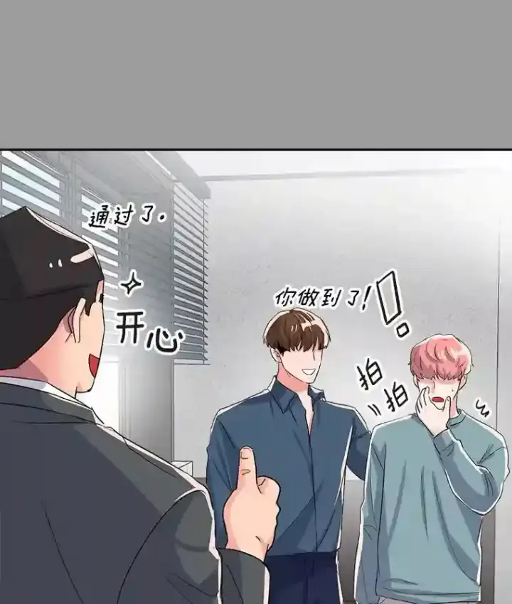 《天生巨星》45.帮助佑旻图76