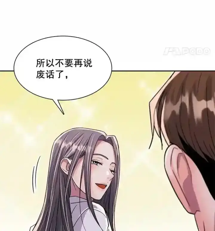 《天生巨星》45.帮助佑旻图8