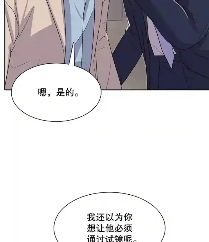 《天生巨星》45.帮助佑旻图81