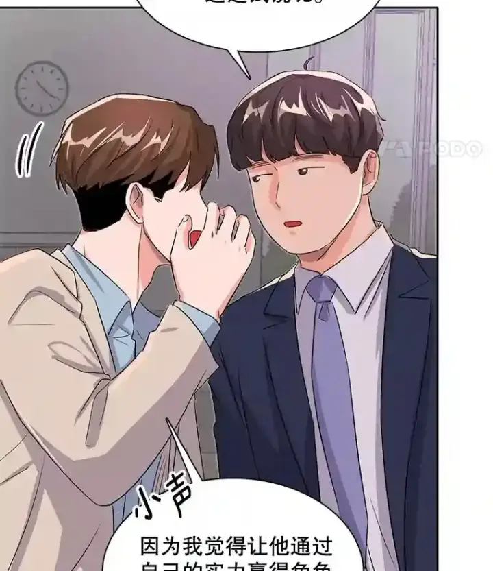 《天生巨星》45.帮助佑旻图82