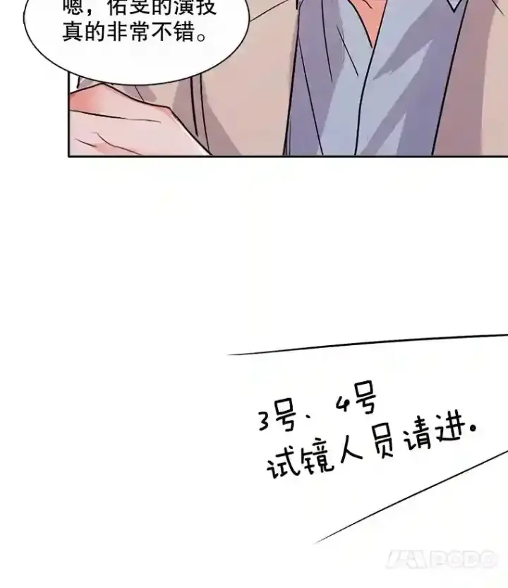 《天生巨星》45.帮助佑旻图85