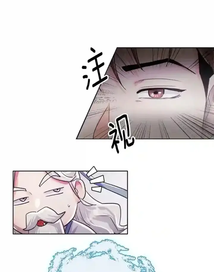 《天生巨星》45.帮助佑旻图90