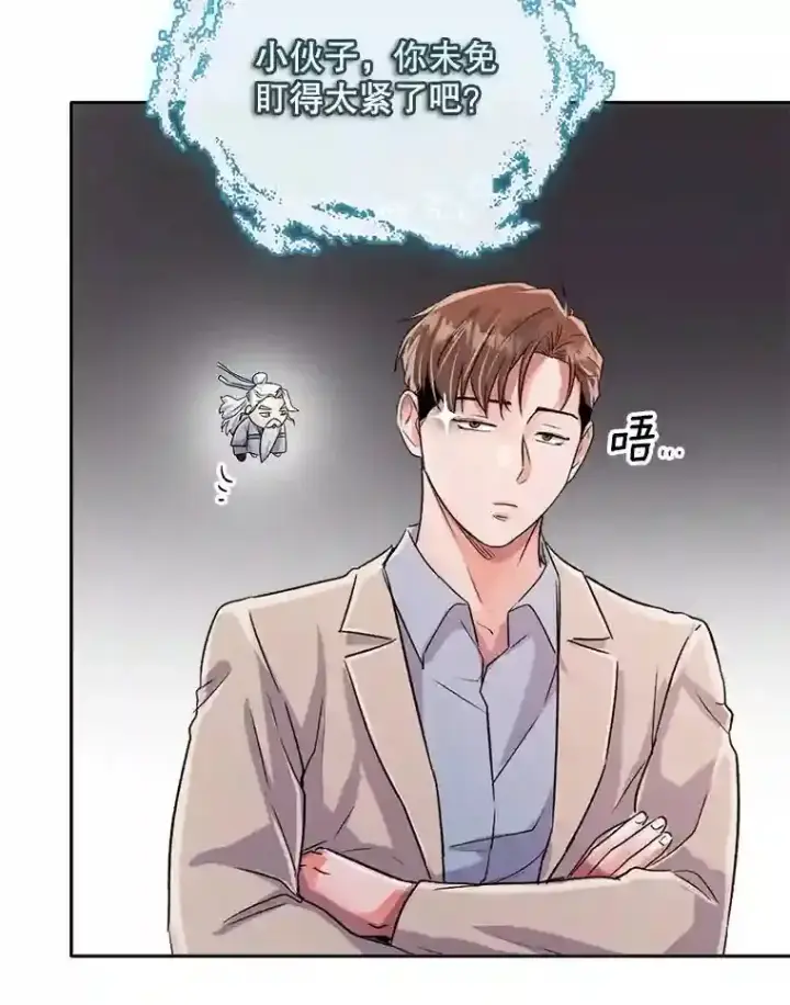 《天生巨星》45.帮助佑旻图91