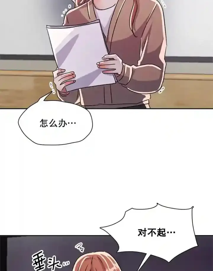 《天生巨星》45.帮助佑旻图94