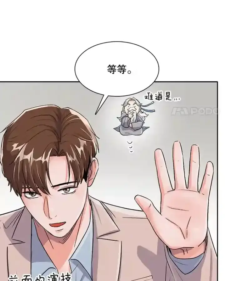 《天生巨星》45.帮助佑旻图96
