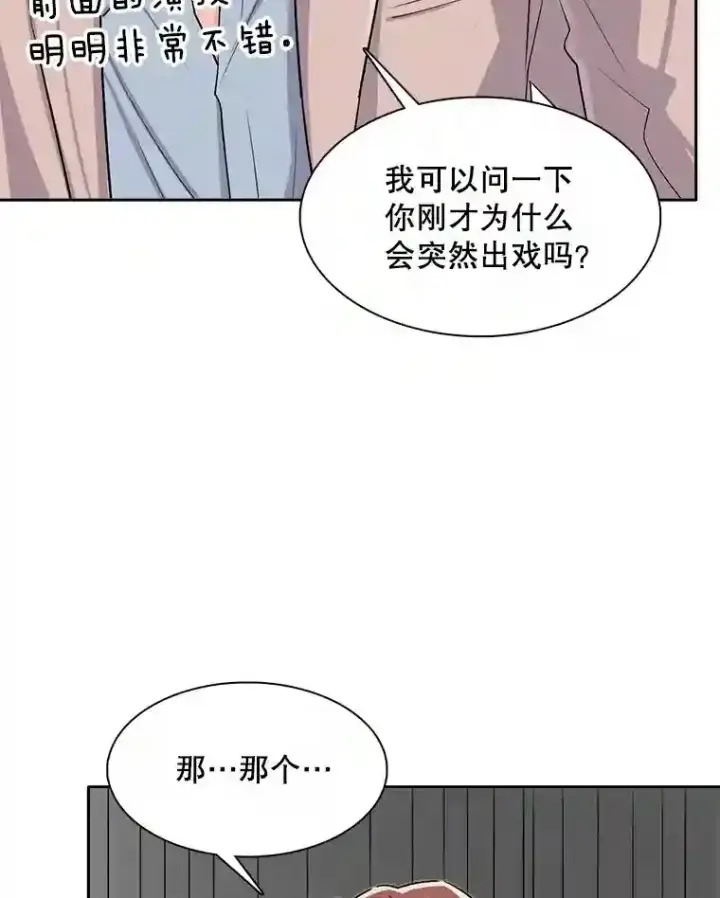 《天生巨星》45.帮助佑旻图97